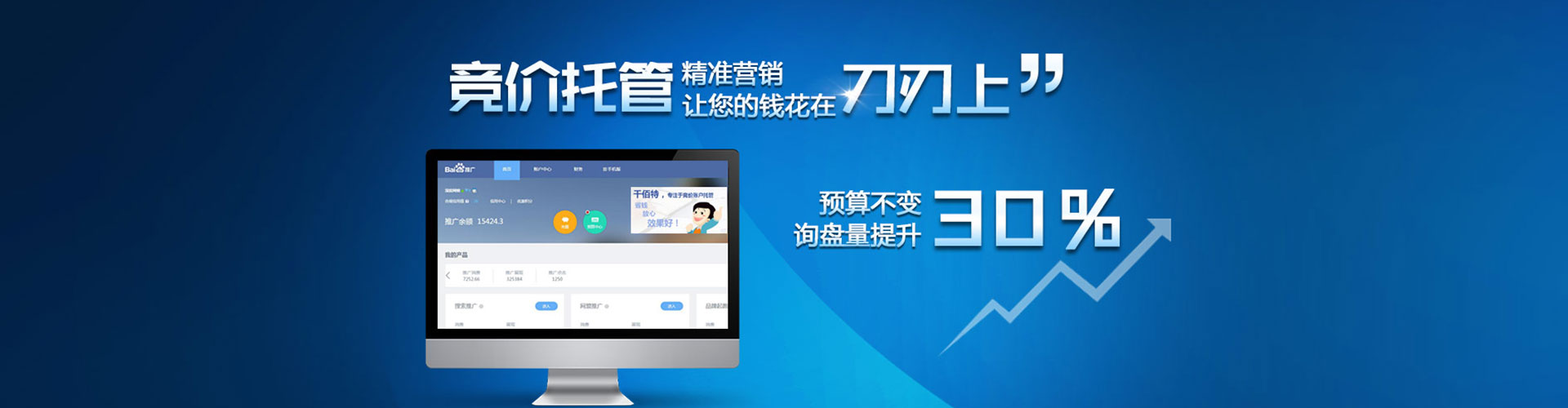 泉港sem优化